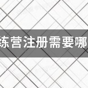 篮球训练营训练视频初中版