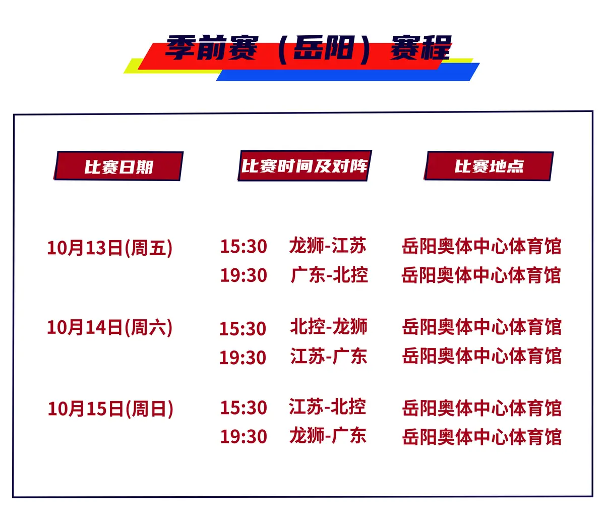 业余篮球爱好者如何借助智能反馈提高比赛表现_2